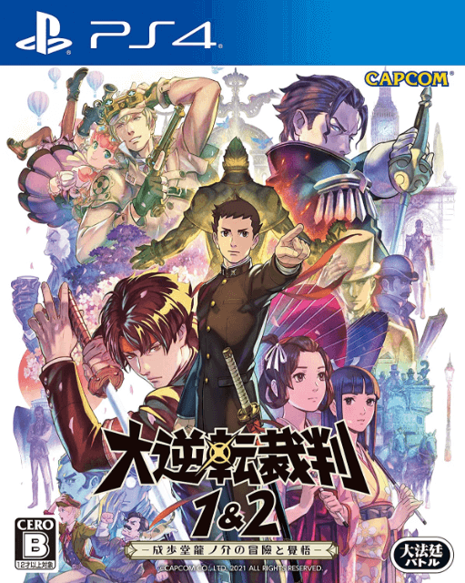 Gyakuten Saiban 456 box art for Playstation 4